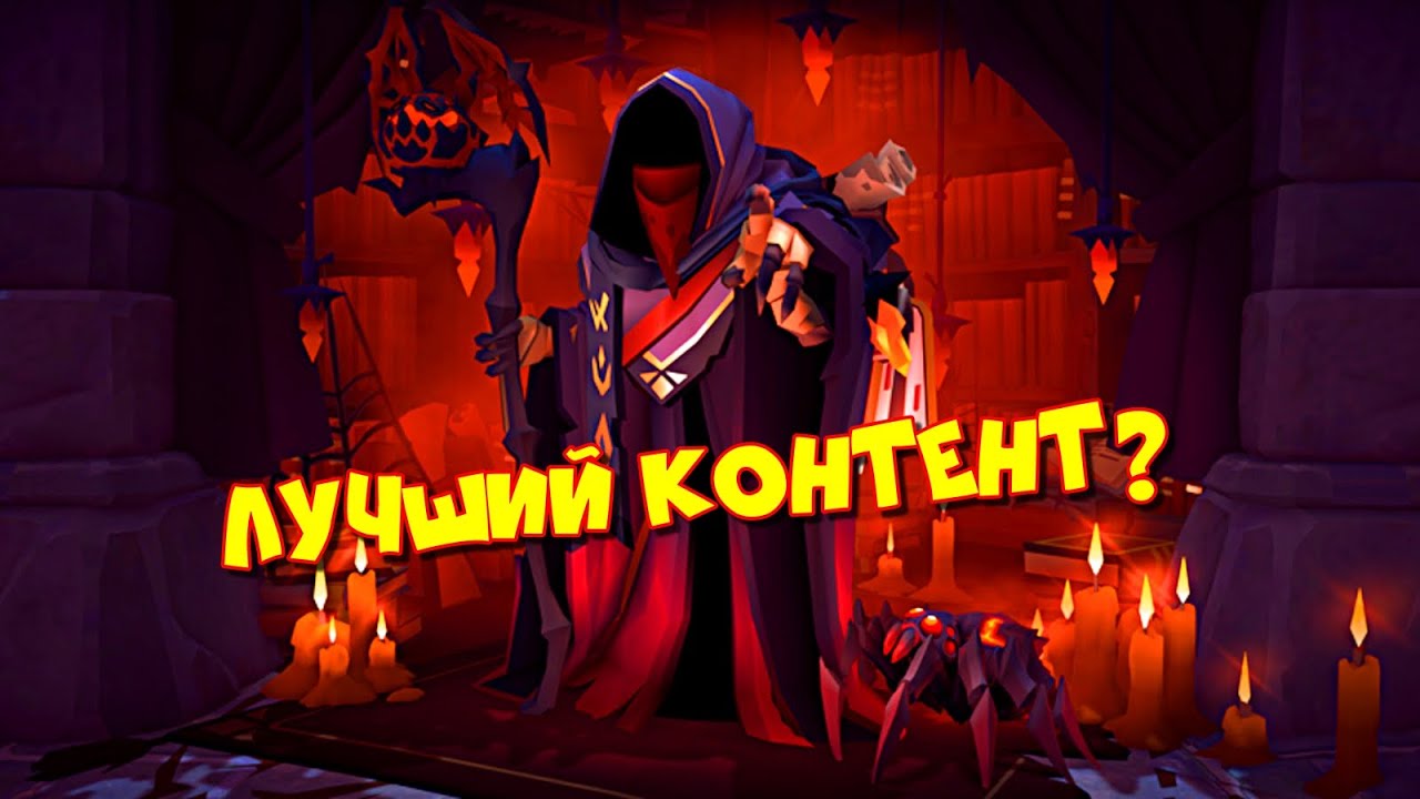 ЗАРАБОТОК В ГЛУБИНАХ В СОЛО | ДЛЯ НОВИЧКА | ALBION ONLINE