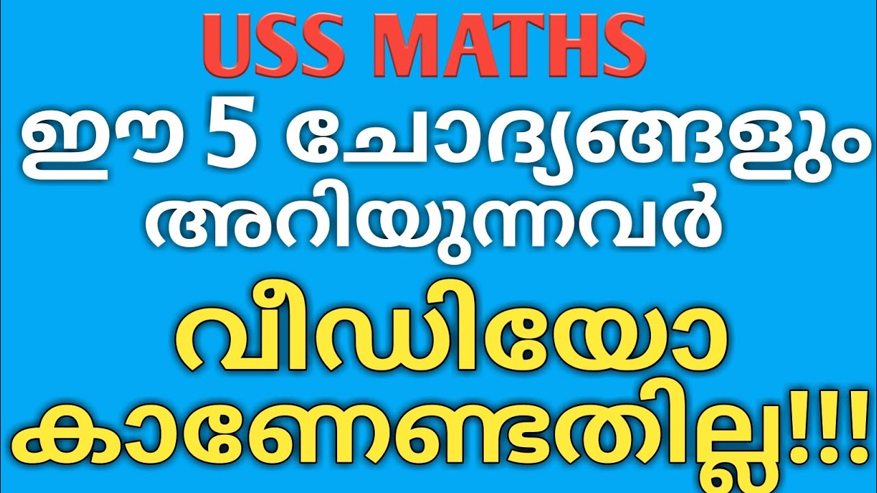 USS EXAM MATHS IMPORTANT QUESTIONS/USS MATHS PREVIOUS QUESTIONS/USS MATHS