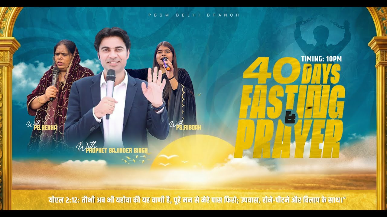 PBSM DELHI BRANCH DAY 8 OF 40 DAYS LENT|| RECEIVE NEW ANOINTING