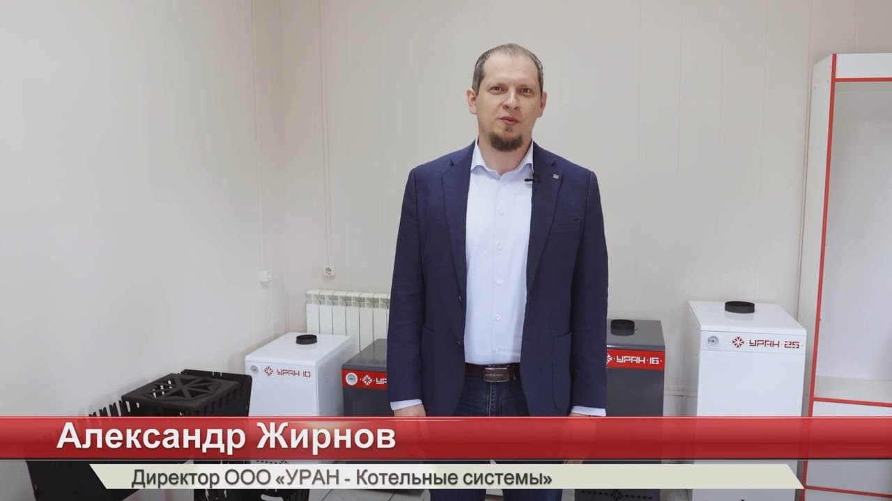 Представляем вам новую линейку наших водогрейных котлов УРАН