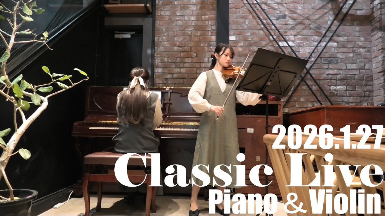 Piano＆Violin　Classic Live☕#Mozart#モーツァルト#一宮カフェ#生演奏カフェ#一宮駅前カフェ