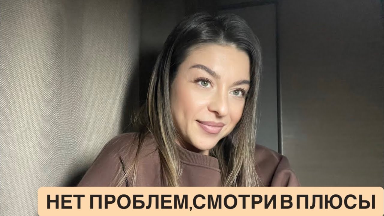 Проблема и ее Решение в одной точке. Посмотри это видео❤️
