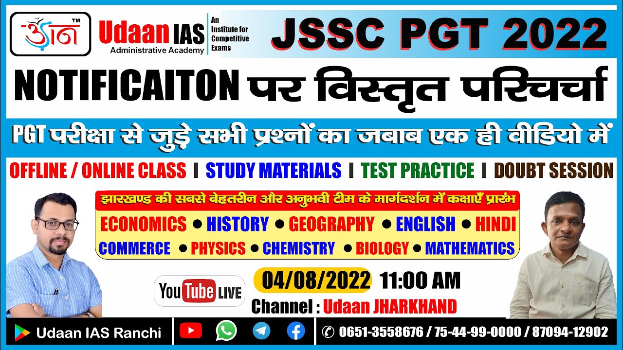 JSSC-PGT 2022 II Notification पर विस्तृत परिचर्चा  II By Arun Sir & Sudhir Sir