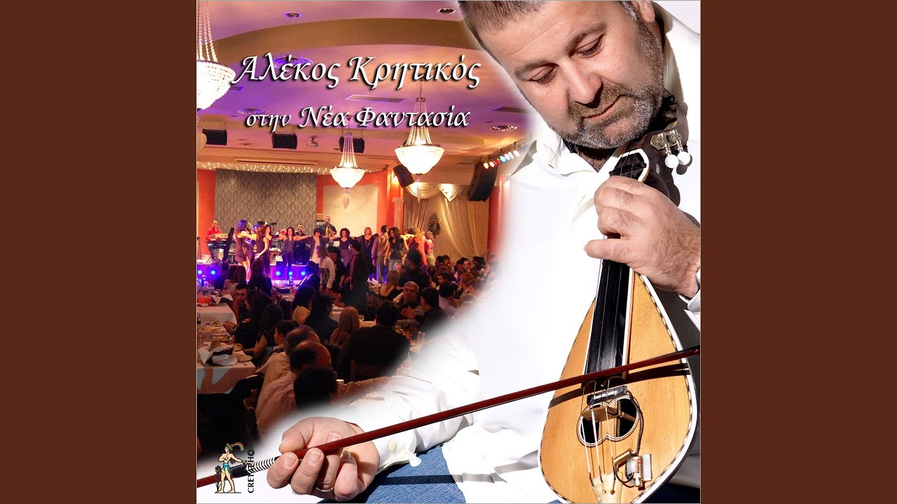 Ta mikra ta voskaroukia (Live)