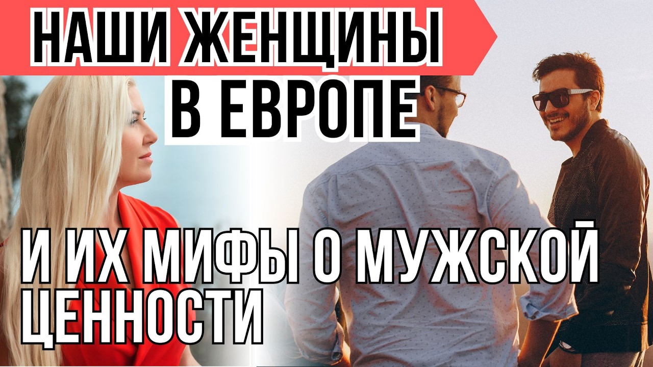ЧЕСТНЫЙ РАЗГОВОР, как наше воспитание ОМРАЧАЕТ ЖИЗНЬ в ИСПАНИИ и ЛОМАЕТ ЖЕНСКУЮ САМООЦЕНКУ