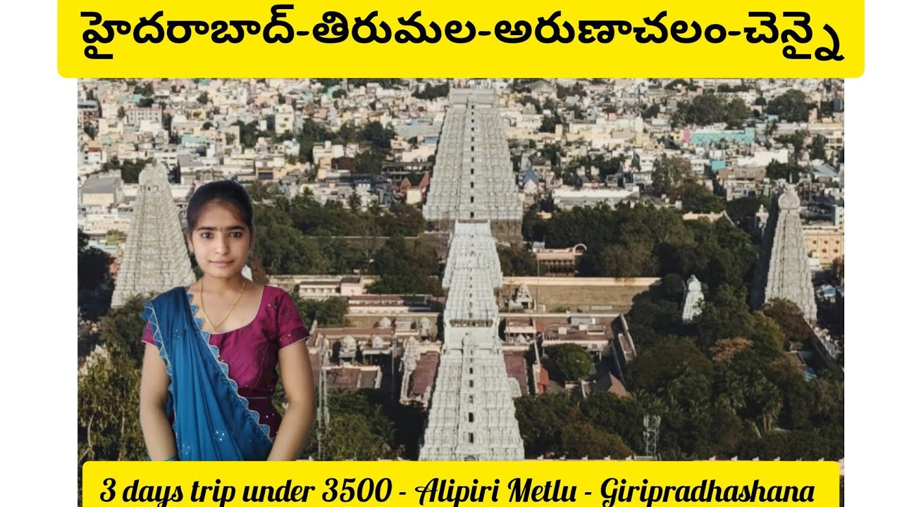 Hyderabad to tirupati-Arunachalam-Chennai complete trip under 3500 Alipiri Metlu, Giripradhashana