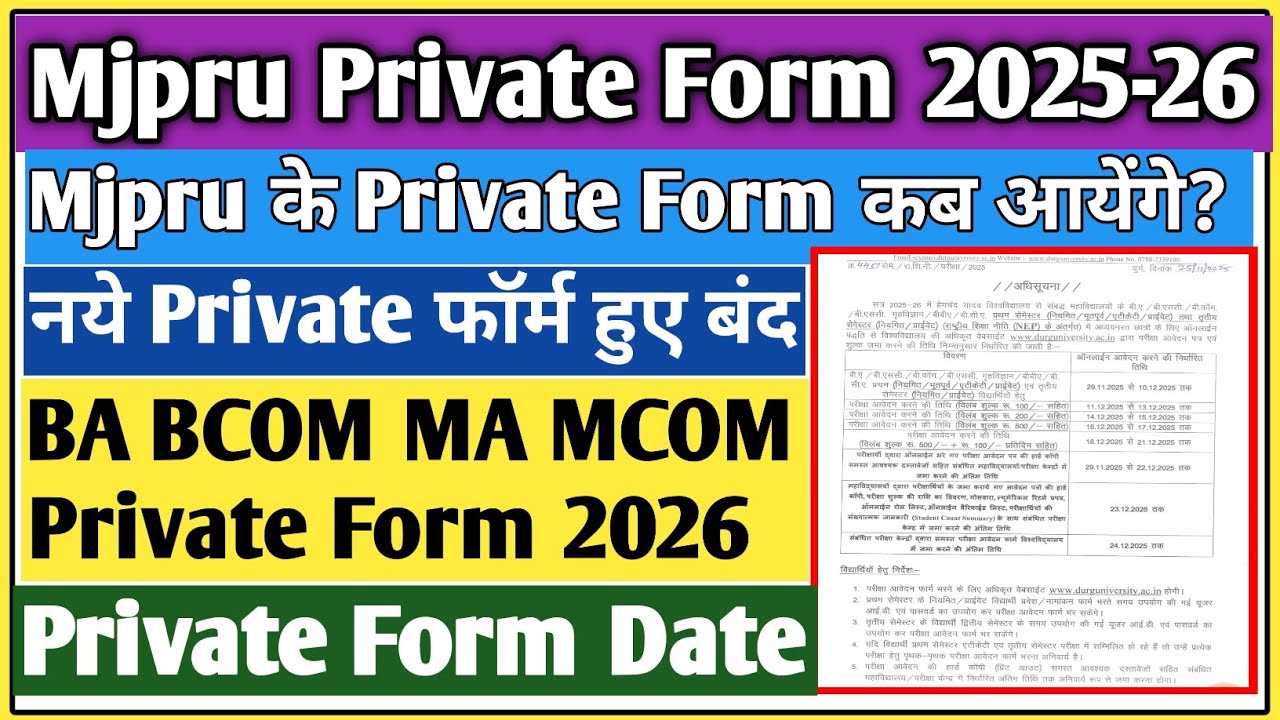 MJPRU private form 2026 | MJPRU private form 2025-26 | MJPRU private form 2025 |BA private form 2025