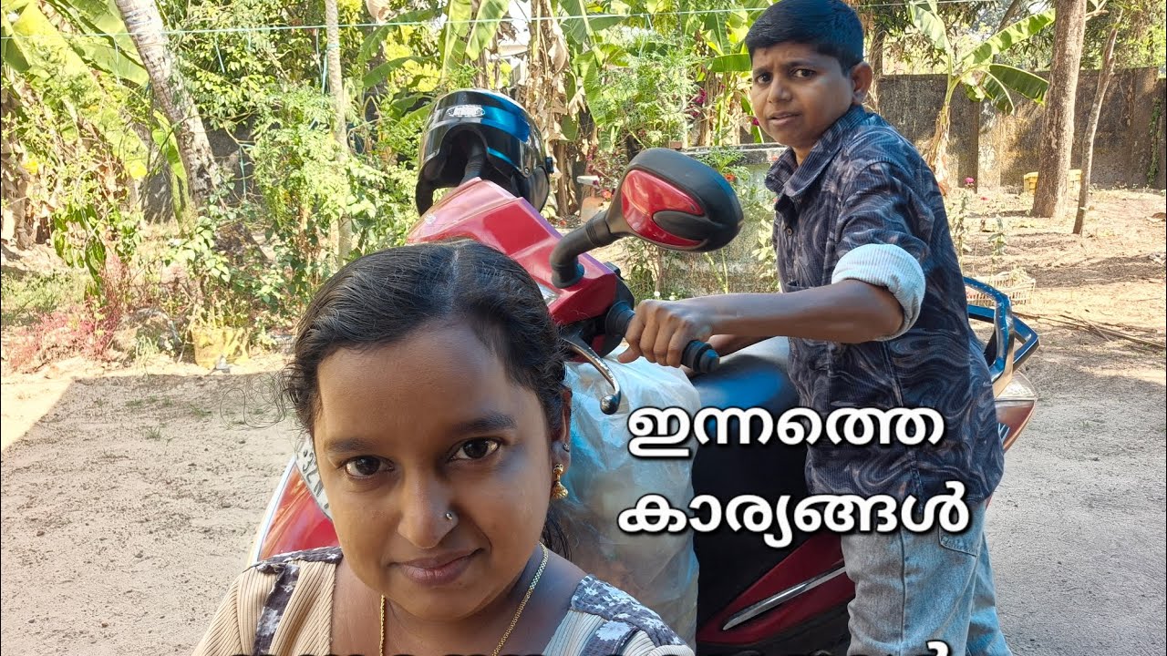 ഇന്നത്തെ കാര്യങ്ങൾ 🥰
