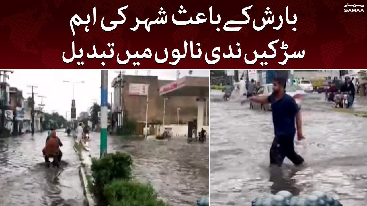 Gujrat mae sheher ki aham sarken nadi nalo mai tabdeel | Gujraat rain | 24 August 2022