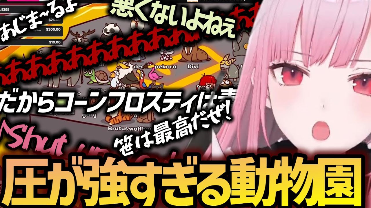 【日英字幕】来園者の耳を破壊するカリオペの動物園【森カリオペ/My Voice Zoo/ホロライブEN翻訳切り抜き】