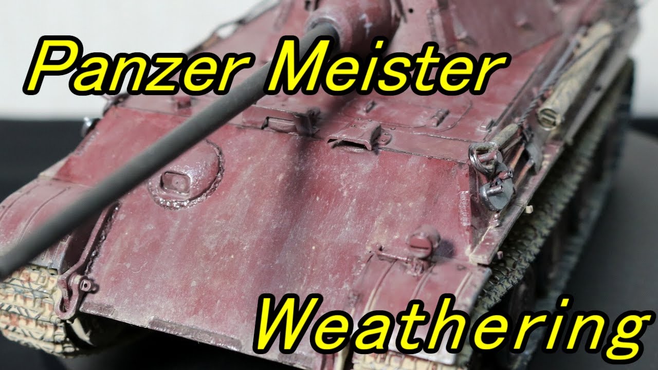 1/35 Dragon Panther Ausf.F final weathering part.1/ ドラゴン パンターF ウェザリング 完成 前編