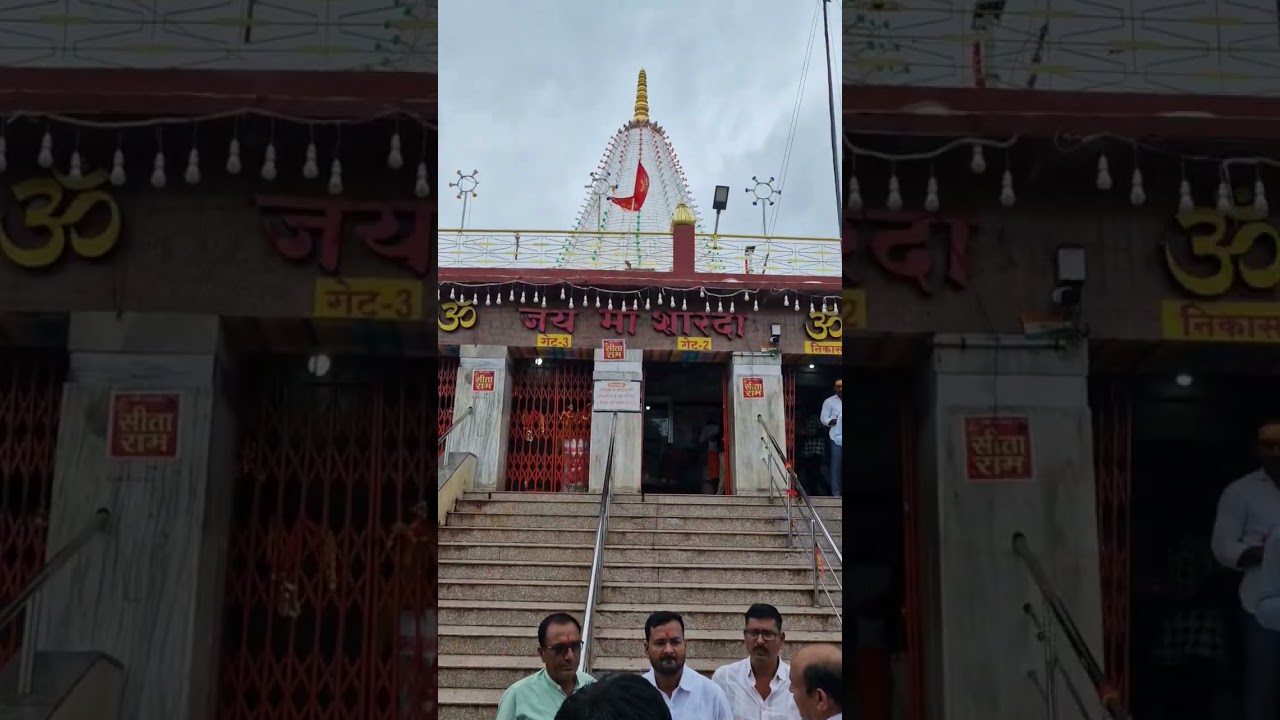 Maihar Ka Sharda Mata Mandir : सबसे पवित्र शक्तिपीठों में से एक || lale rang sindura ba #shorts