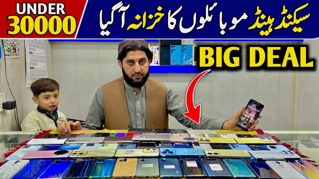Best cheapest androids in Pakistan 2025| best used mobile phones prices | mobile market in Quetta