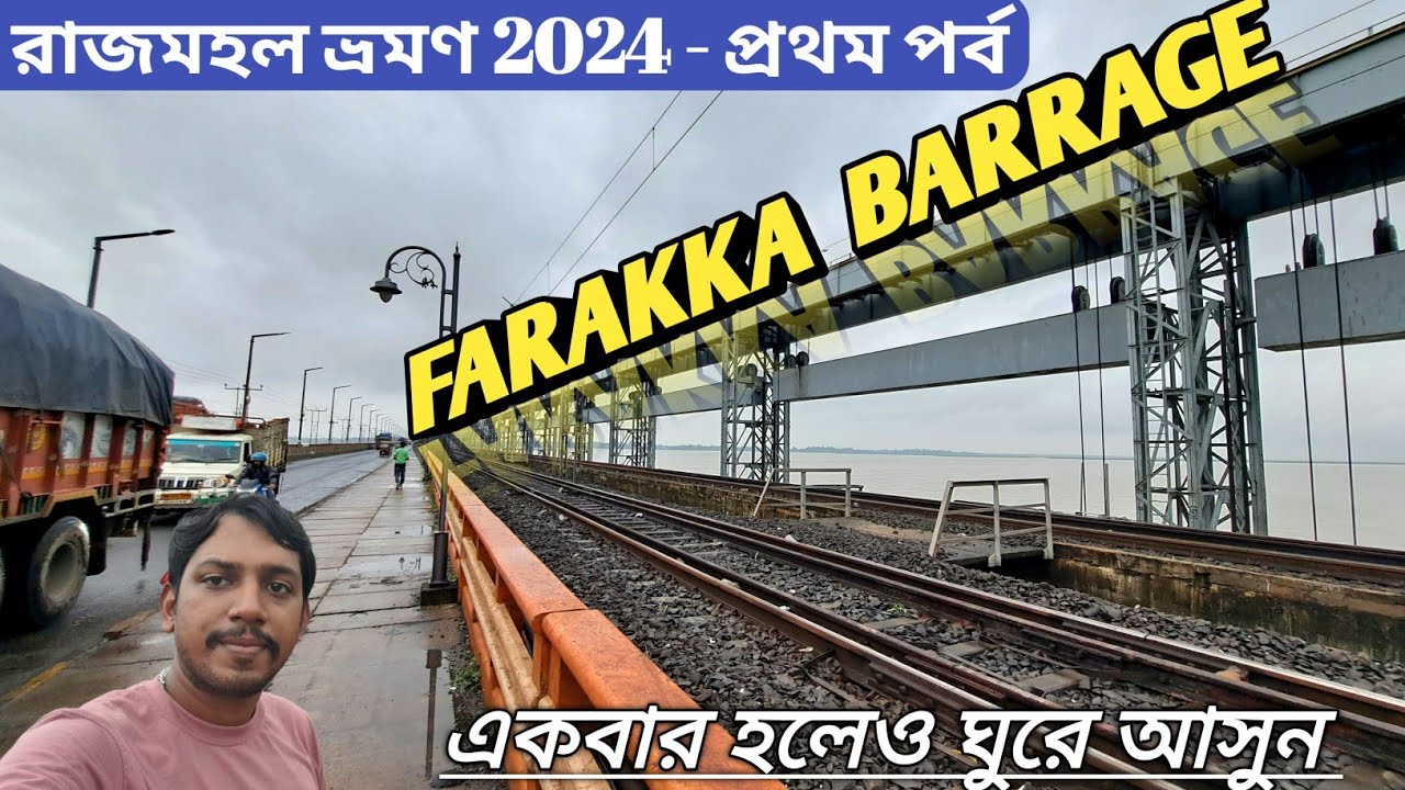 Farakka Barrage / Farakka Bridge / Farakka Barrage Vlog / Farakka Bridge History / Farakka Road Trip