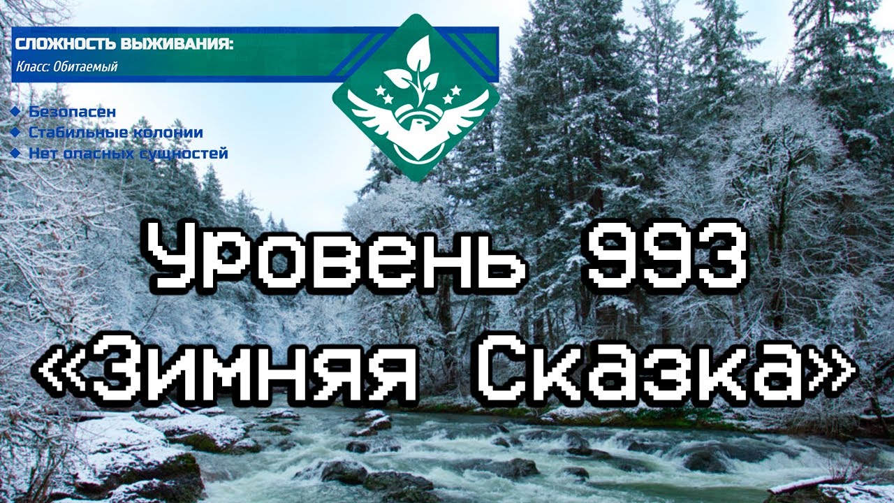 The Backrooms - Уровень 993 (