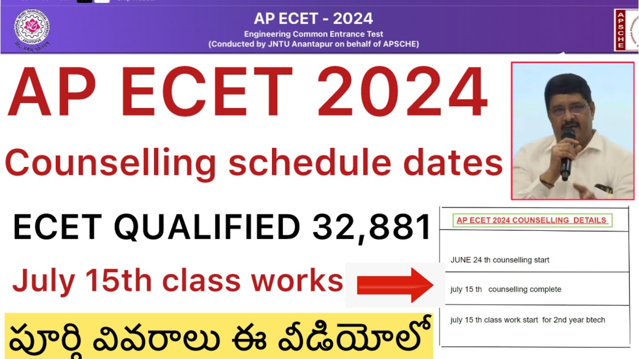 AP ECET 2024 COUNSELING DATE UPDATE | AP ECET 32,881 QUALIFIED