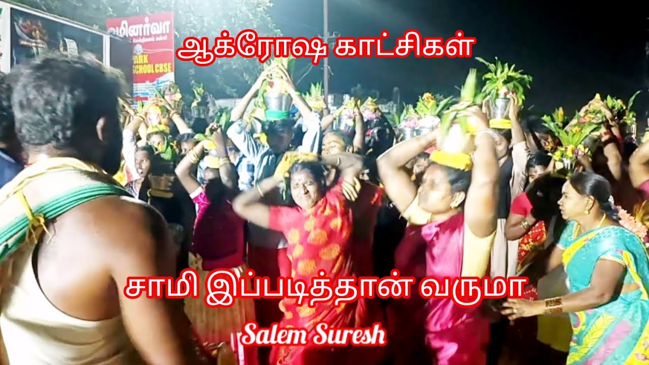 Pambai pattu video - jalagandapuram kaliamman Kovil video - kattampatti kaliamman Kovil - 🙏🙏🙏🙏