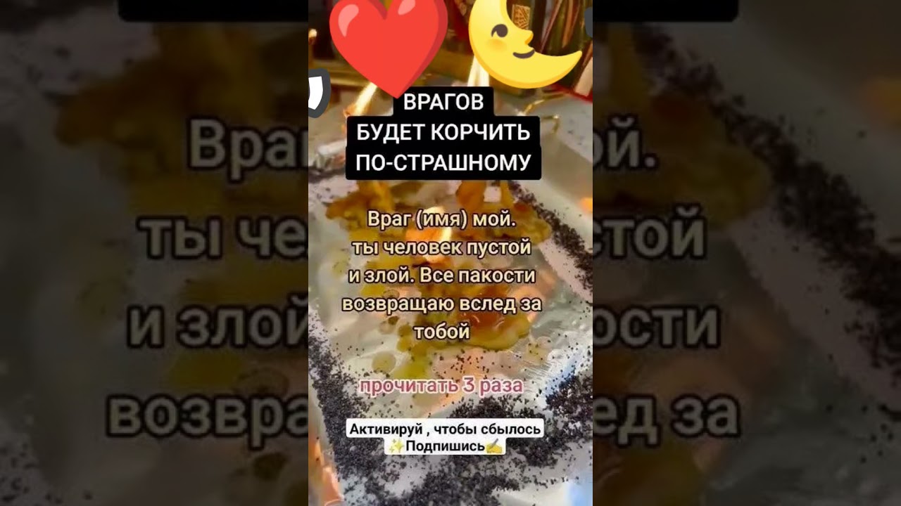 шепотки #защитнаямагия #оберег #татьяна @Clekmra