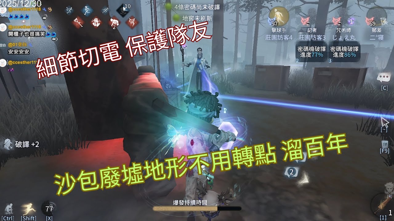 【第五人格 | 闇黑】排位練角基本功還是要保持，地形三台真的不困難!【求生者 | 擊球手vs隱士】【求生排位】