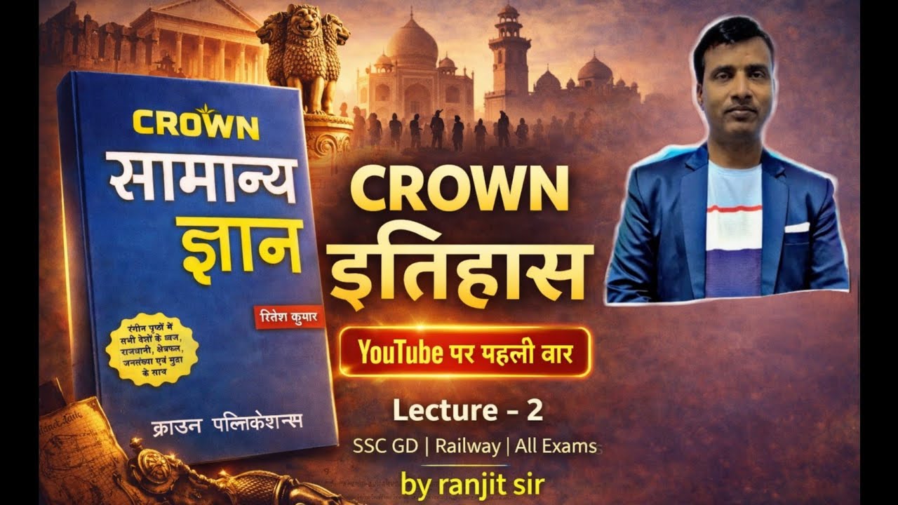 CROWN GK इतिहास – Lecture 2 | Line by Line आसान समझाई | SSC GD | Railway | सभी Competitive Exams क
