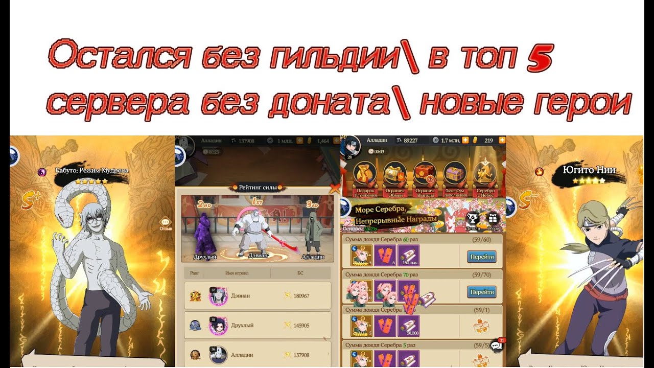ТЕНЬ ПИКА| В ТОП БЕЗ ДОНАТА НА НОВОМ СЕРВЕРЕ #2 КОНФЛИКТ ХИДЗЮЦУ