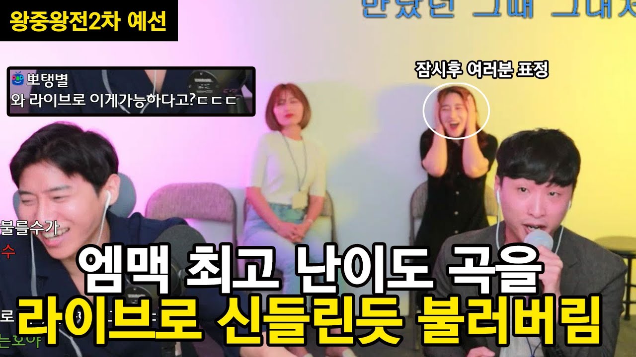 라이브로 이게 가능하다구요!? 엠맥 최고난이도곡 (왕중왕전2차예선)