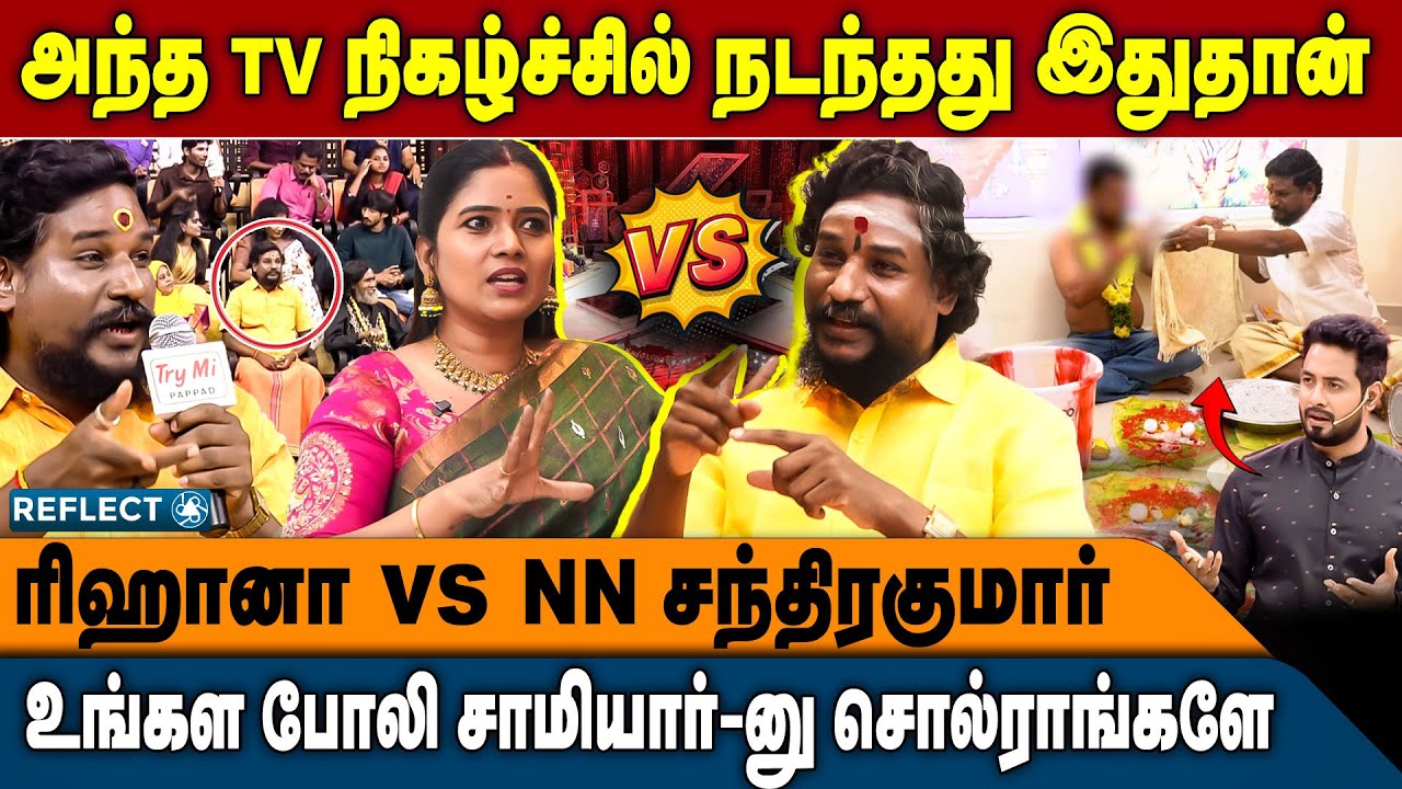 ரிஹானா-வின் கிடுக்குப்புடி கேள்வியால் திணறிய சந்திரா குமார்| NN Chandrakumar | Manthrigam | Seivinai