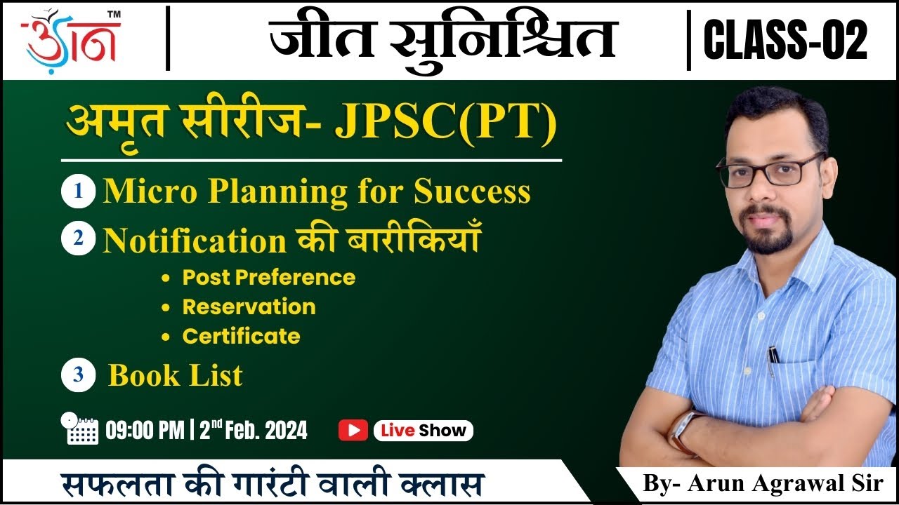 Class- 02 | Micro Planning for Success | #11thJPSC #JPSC | Amrit Series | By- Arun Agrawal Sir
