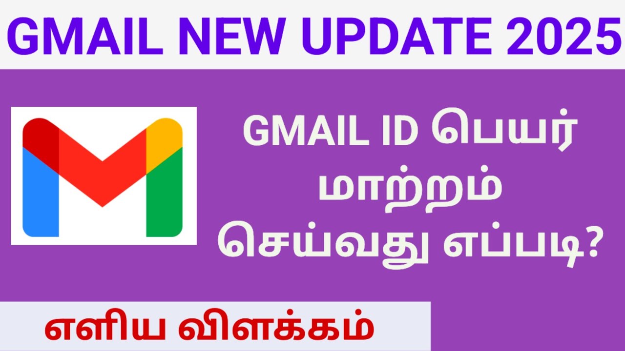 HOW TO CHANGE GMAIL ADDRESS?NEW UPDATE 2025