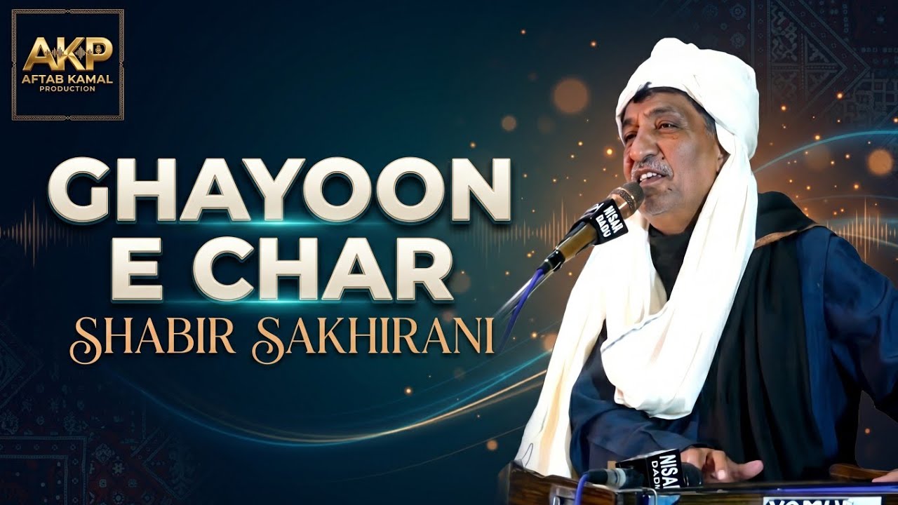 Ghayoon e Char | Shabir Sakhirani 