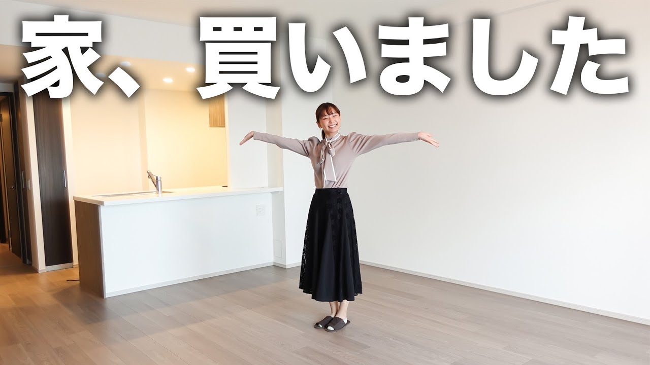 【新居購入】20代夫婦のリアルな内見の様子を大公開