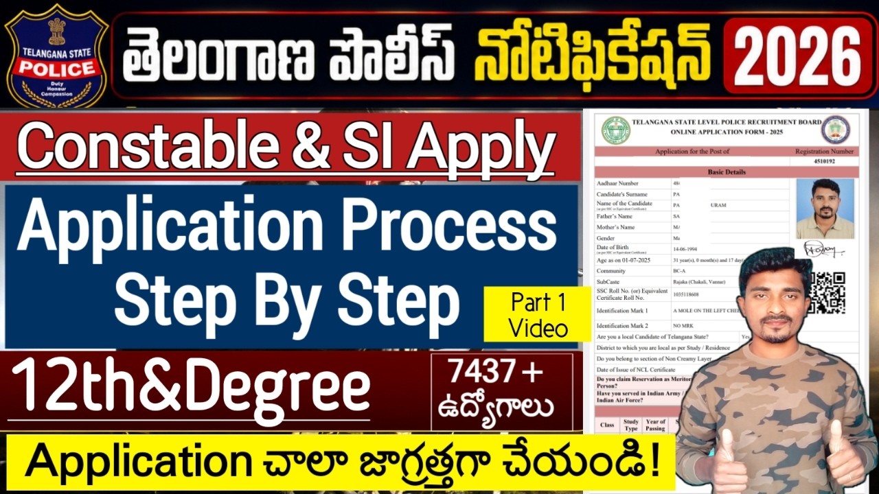 TG Police Constable & SI Application Process 2026 | TG Police Part 1 Application Process Video |