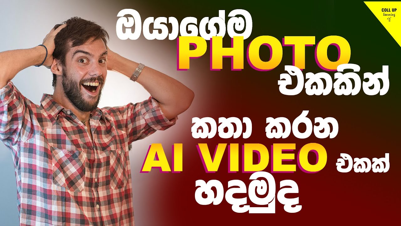 Free AI Video Generator Sinhala 2025 | Ai Video Tutorial #srilanka #viral #trending