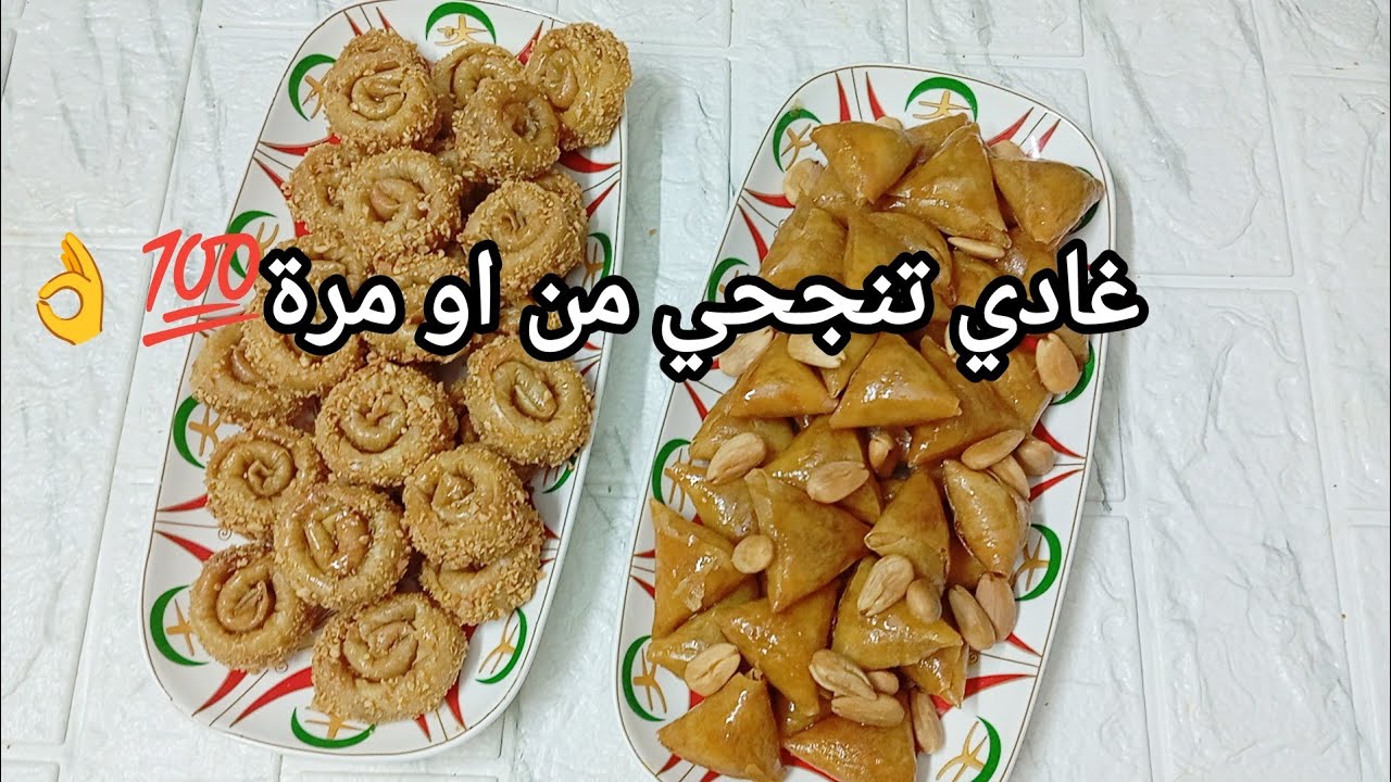 بريوات باللوز معسلين مقرمشين اطول مدة ممكنة بطريقة احترافية 😍  وبمذاق خرافي💯👌