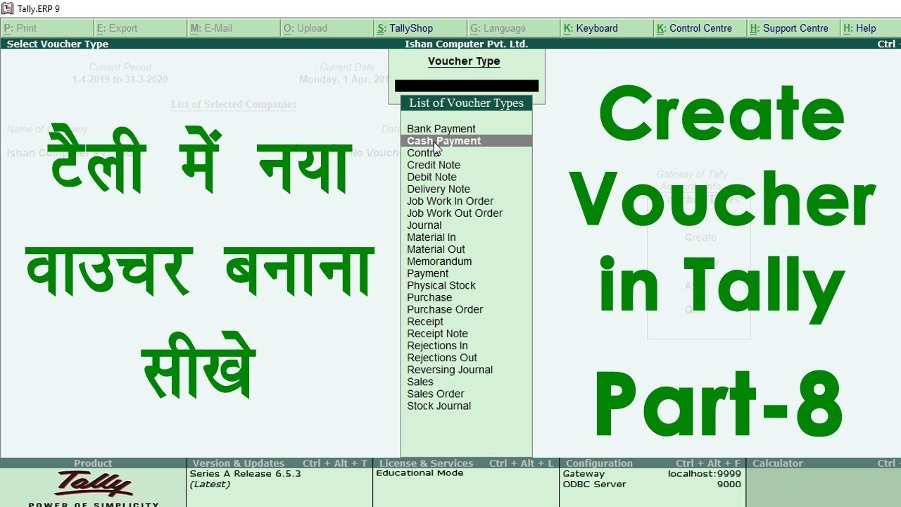 How to Create Accounting Vouchers in Tally ERP 9 in Hindi - Tally Tutorial in Hindi | Tally Part-8