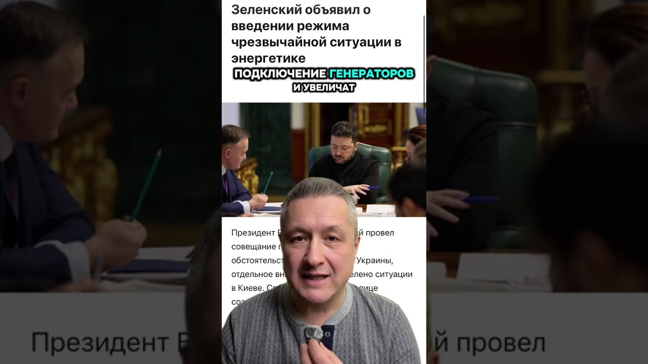 Введена ЧС! Энергетический кризис в Украине: Киев без света и тепла