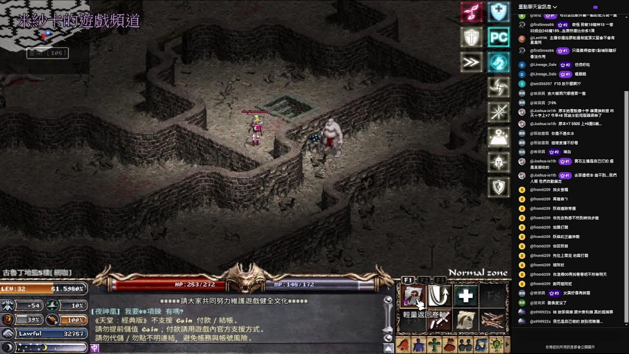 【天堂經典版-美神米沙卡】｜製作艾盔到底有多辛苦！150線慢慢換…