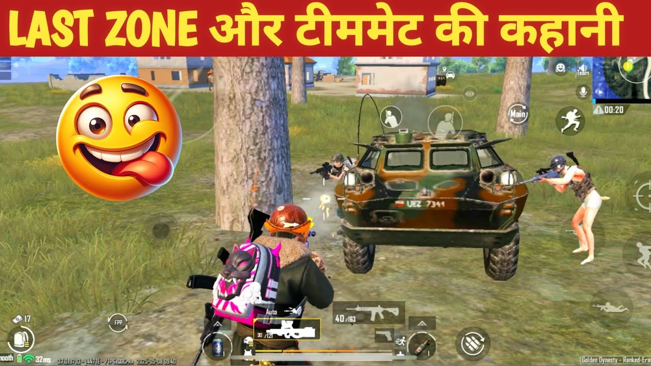 BRDM IS BEST FOR LAST ZONE TEAMMATE RUSH Comedy|BGMI video online gameplay MOMENT CARTOON FREAK#bgmi