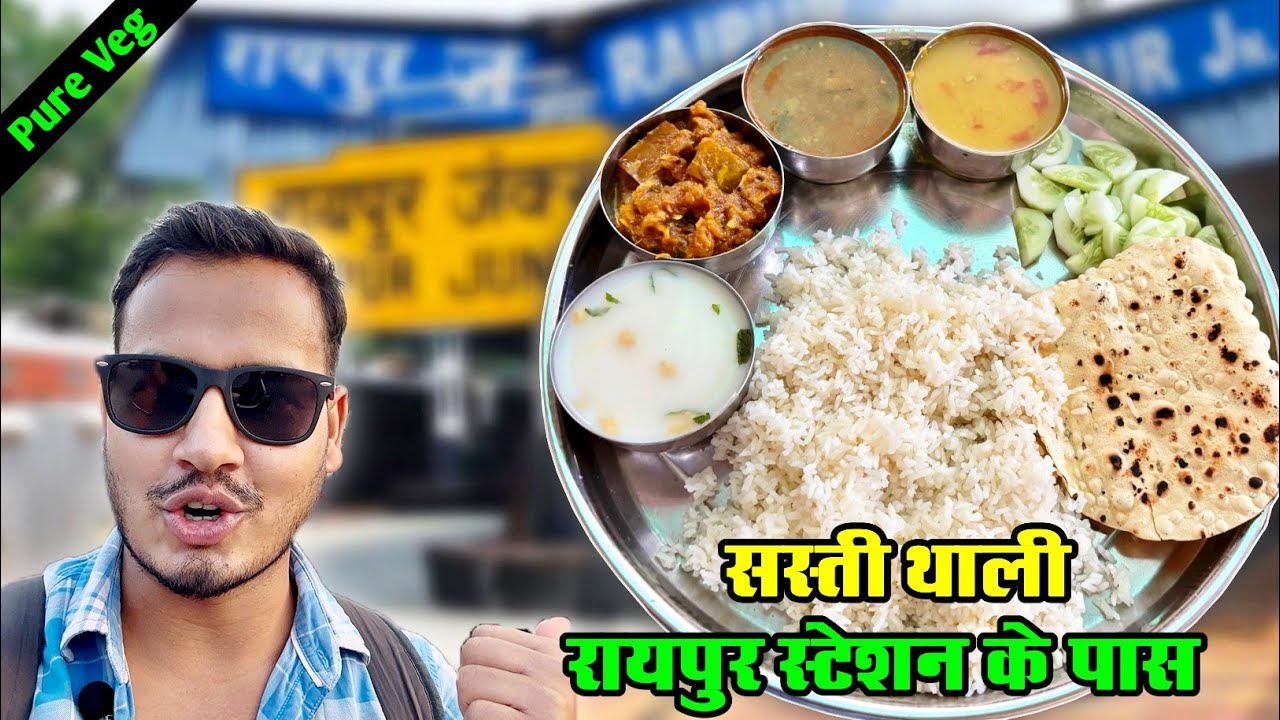 Pure Veg Thali Near Raipur Railway Station | Raipur Railway Station Food | Raipur Veg Thali |