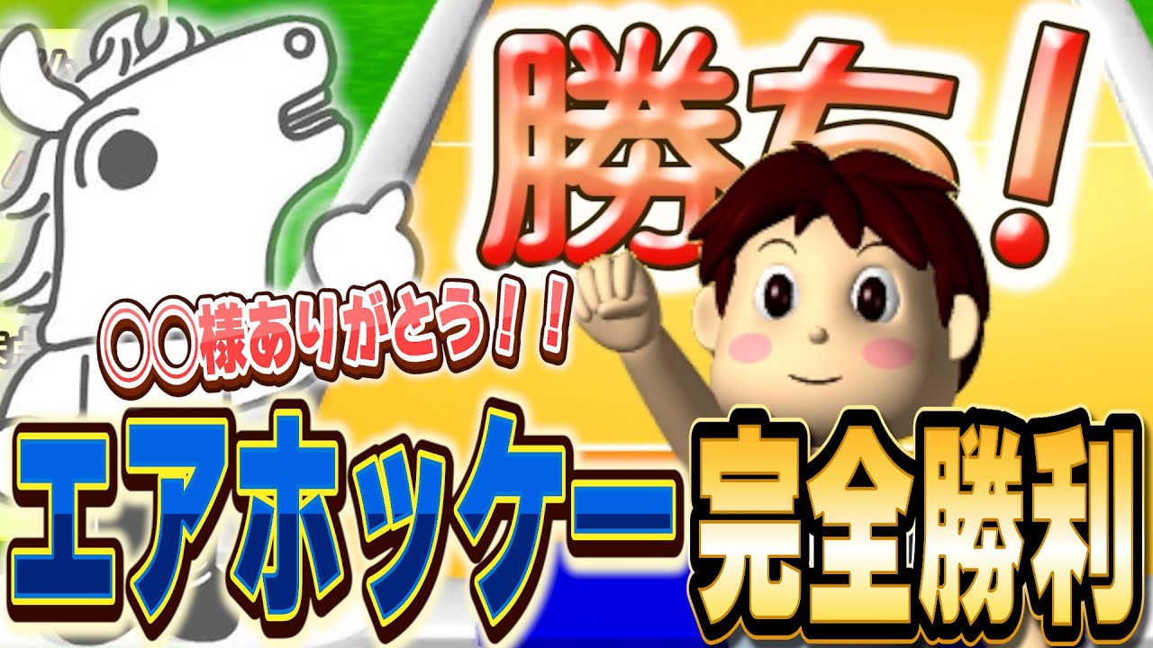 ブラウザ版「エアホッケー」に大苦戦するも、某人気実況者の力を借りて勝利を掴み取るバトラ【2024/4/21】