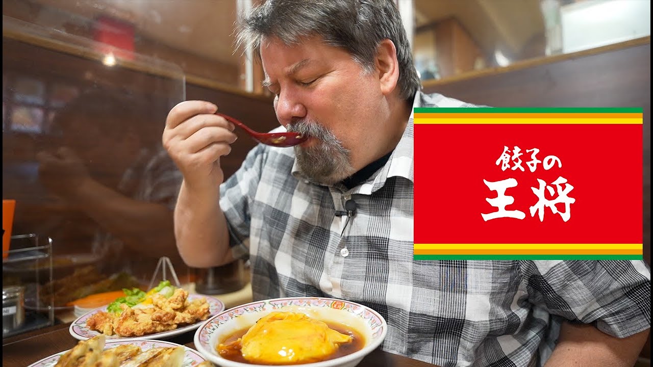 餃子の王将で天津飯と炒飯にめっちゃハマりました！やばい！Tried Japanese food: Chinese restaurant!