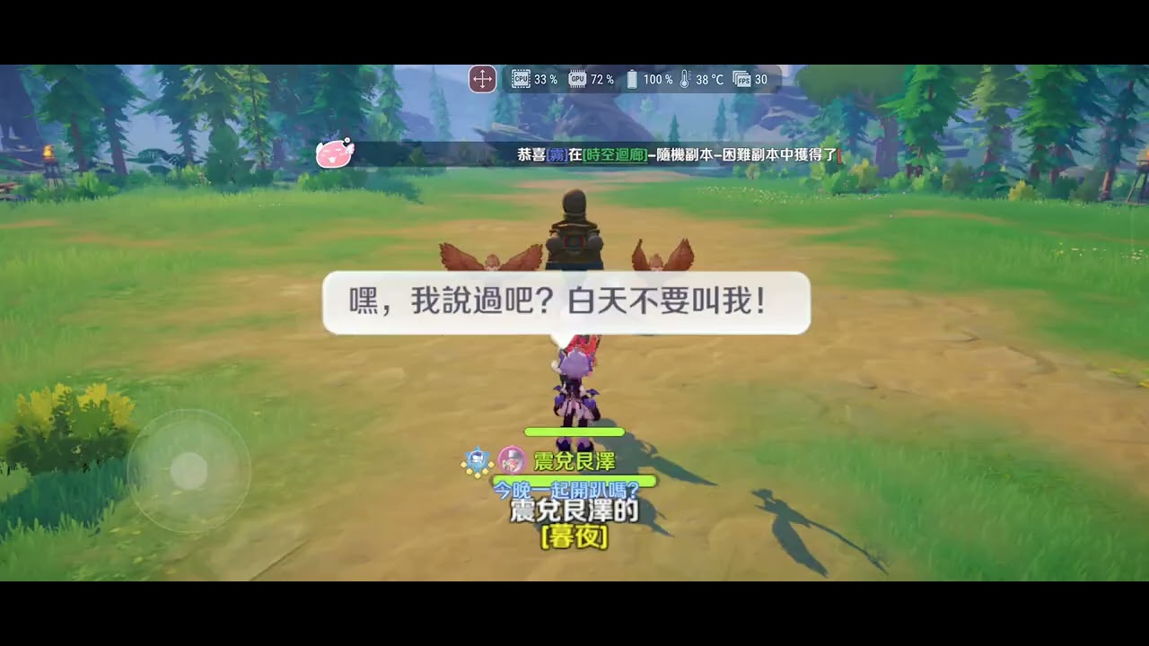RO世界之旅| 鳥獵要用奧丁套？還是要用疾風套？