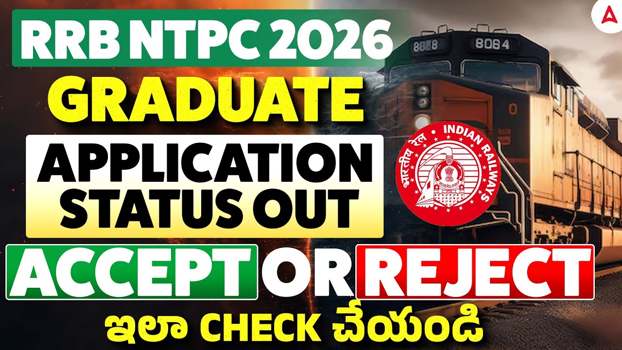 RRB NTPC Application Status Check in Telugu | RRB NTPC Form Rejected or Accepted | RRB NTPC 2026