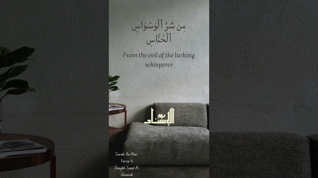 🌌 Seeking Refuge From Evil Whispers – Surah An-Nas Ayah 4
