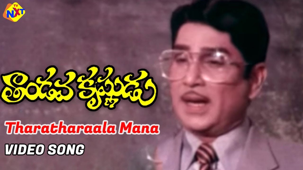 Tharatharaala Mana Video Song | Tandava Krishnudu Telugu Movie Songs | ANR | Jayaprada | Vega Music