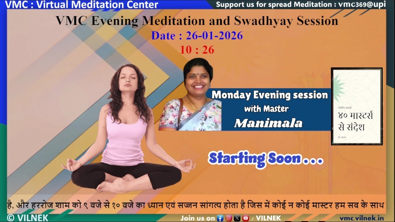 Date : 26-01-2026 दैनिक रात्रि ध्यान एवं स्वाध्याय सेशन with 