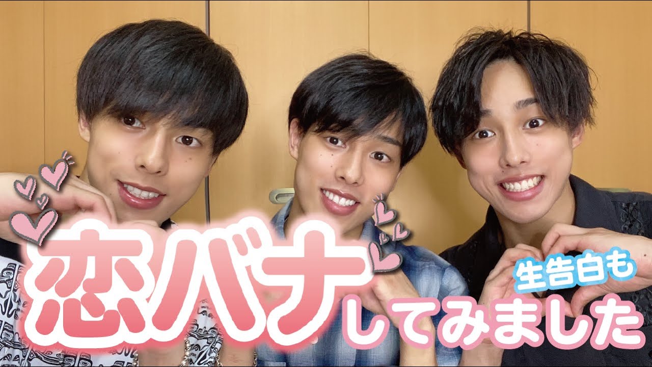 【恋バナ】三つ子がぶっちゃけ恋愛トークしてみた
