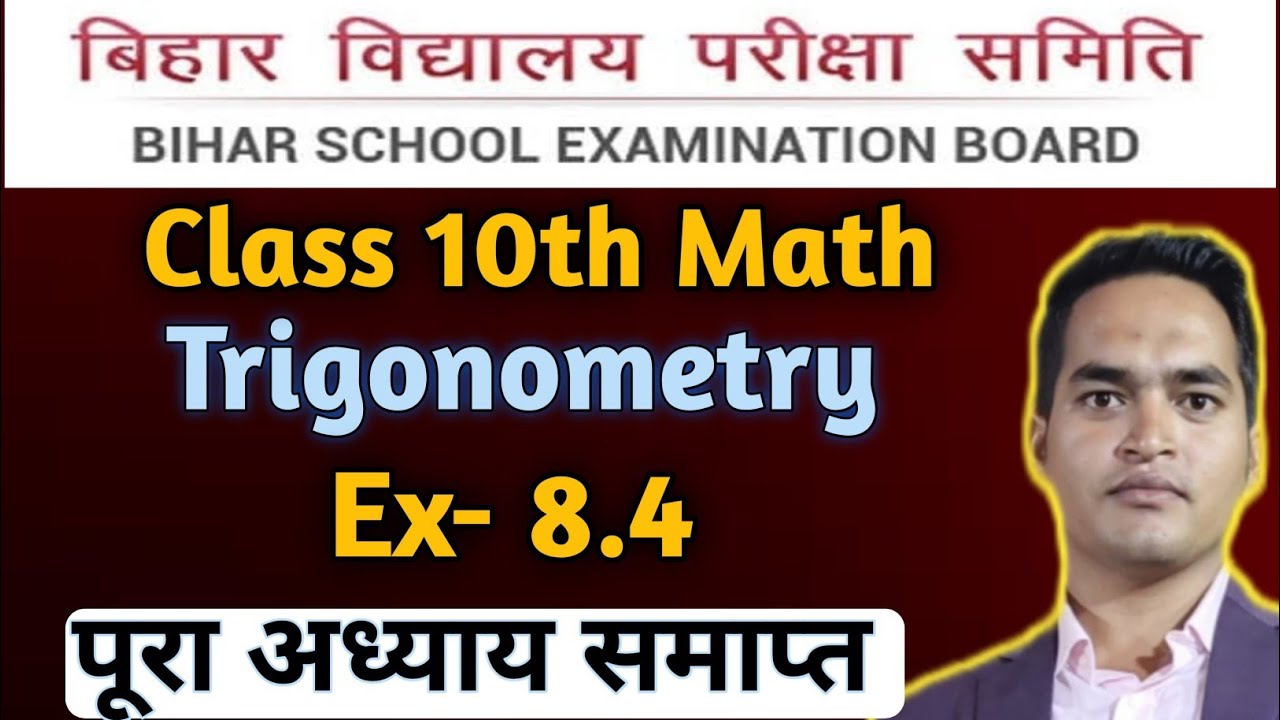 Ex 8.4 Class 10th Full Solution | Class 10th Math Chapter 8.4 |10th Math Bihar Board | By Sultan sir