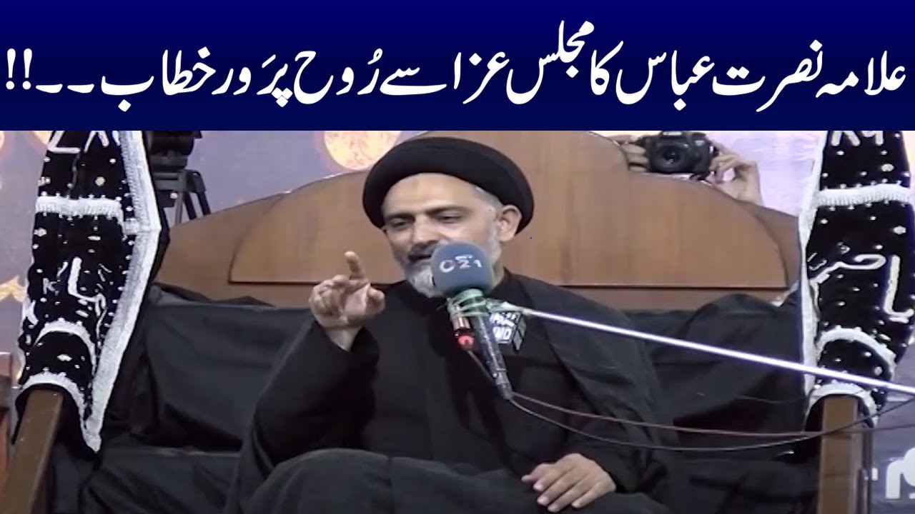 Allama Nusrat Abbas Bukhari | Majlis-e-Aza | 3rd Muharam | 22 July 2023 | City 41