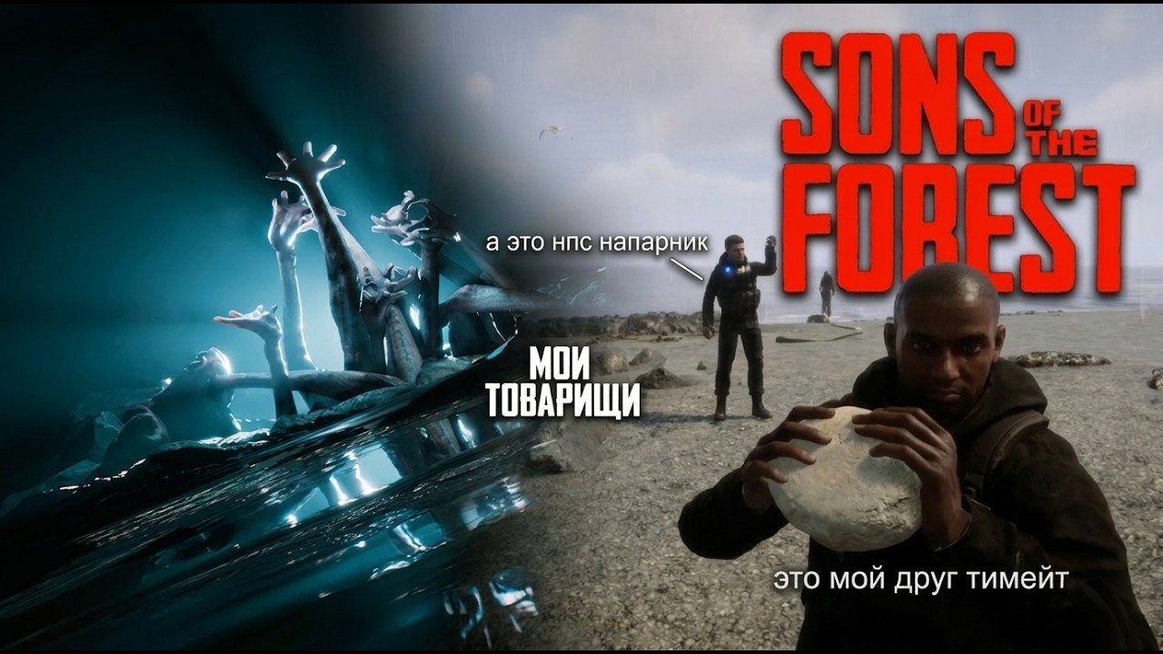 ПОПАЛИ НА НЕОБИТАЕМЫЙ ОСТРОВ И ПЫТАЕМСЯ ВЫЖИТЬ! – SONS of the FOREST